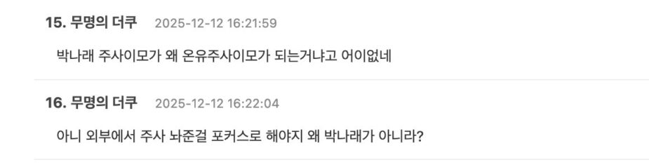 스크린샷 2025-12-12 오후 5.26.28