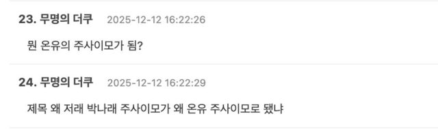 스크린샷 2025-12-12 오후 5.26.42