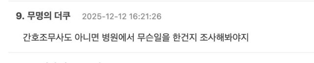 스크린샷 2025-12-12 오후 5.26.48