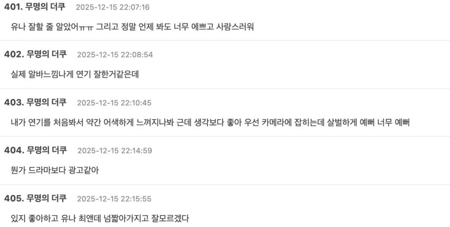 스크린샷 2025-12-16 오전 1.31.03