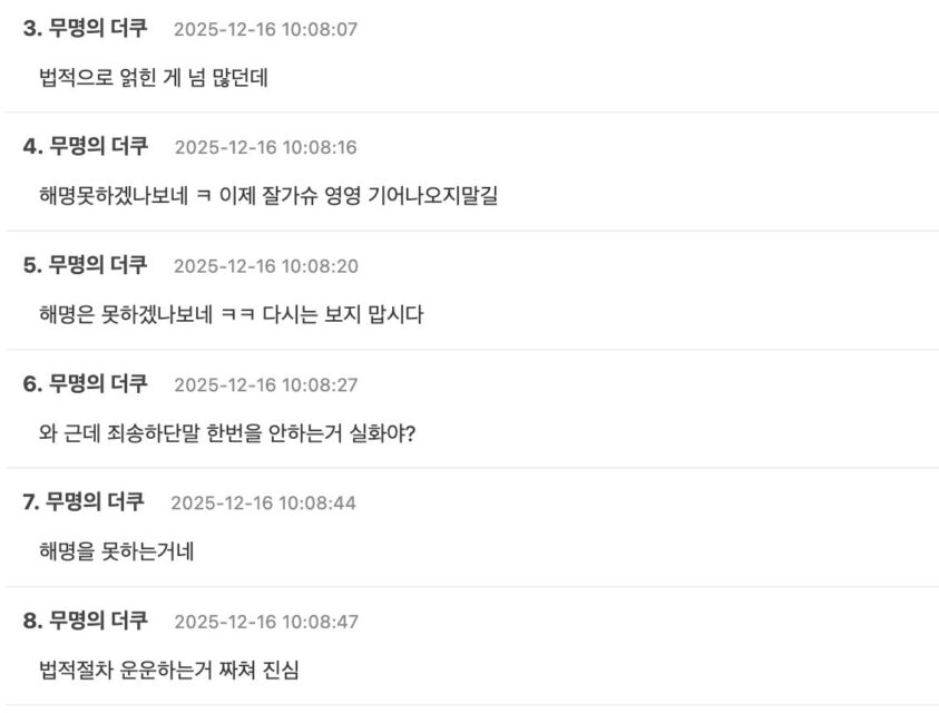 스크린샷 2025-12-16 오전 11.17.18