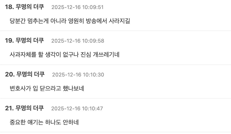 스크린샷 2025-12-16 오전 11.17.33