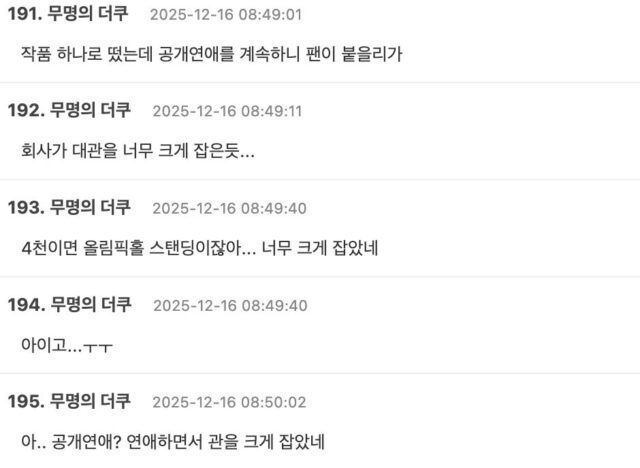 스크린샷 2025-12-16 오전 11.33.19