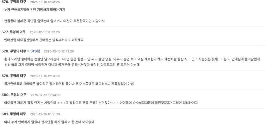 스크린샷 2025-12-16 오후 1.54.48