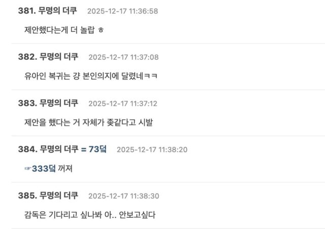 스크린샷 2025-12-17 오후 1.10.24