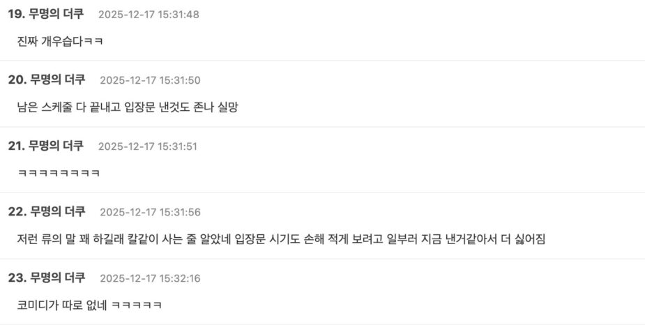 스크린샷 2025-12-17 오후 4.33.55