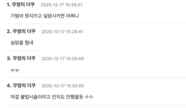 스크린샷 2025-12-17 오후 4.34.22