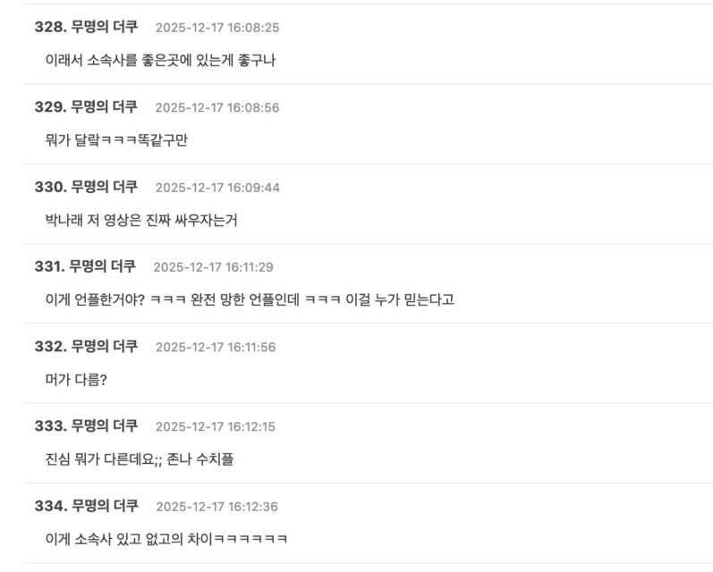 스크린샷 2025-12-17 오후 5.14.05