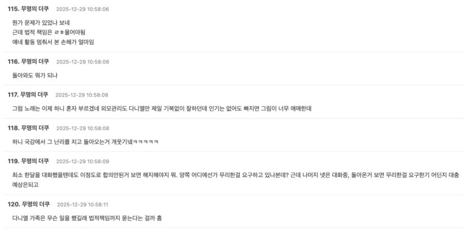 스크린샷 2025-12-29 오후 12.02.46