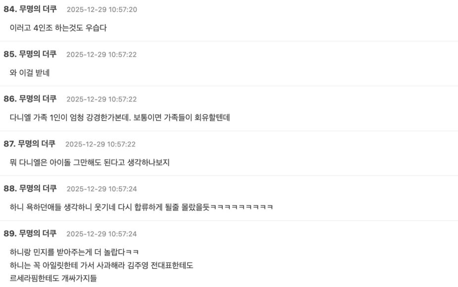 스크린샷 2025-12-29 오후 12.03.15