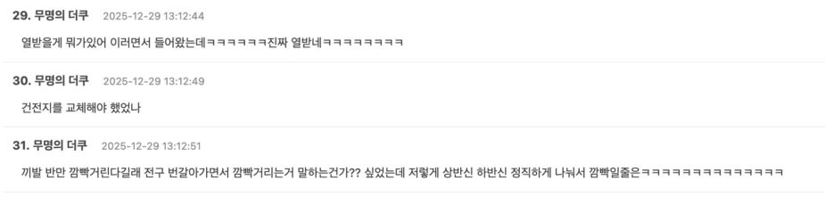 스크린샷 2025-12-29 오후 2.14.32