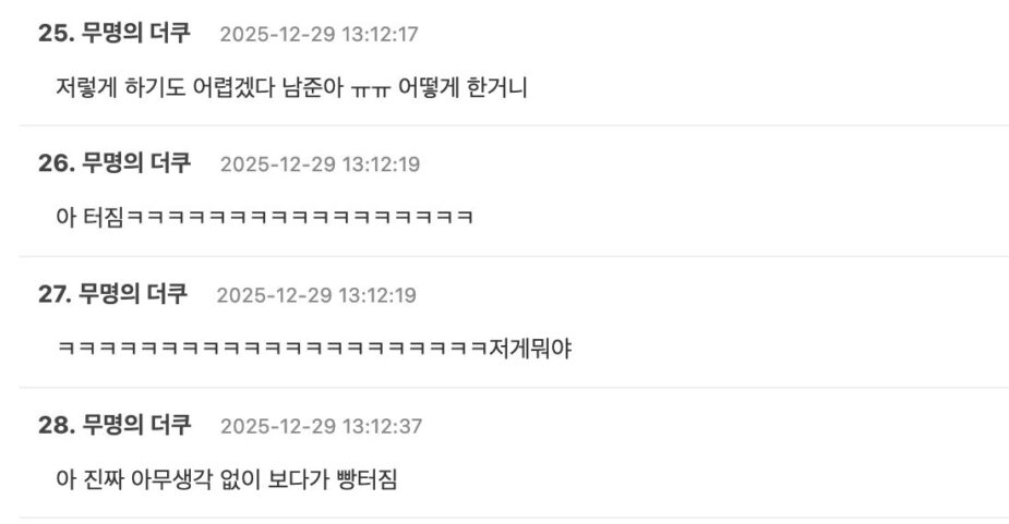 스크린샷 2025-12-29 오후 2.14.44