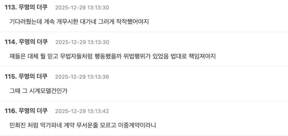 스크린샷 2025-12-29 오후 2.51.49