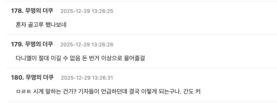 스크린샷 2025-12-29 오후 2.53.10