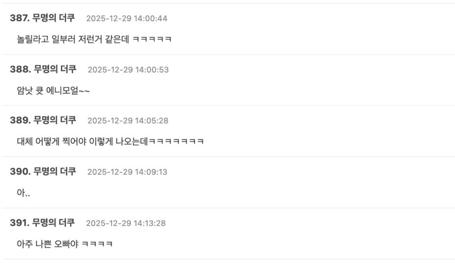 스크린샷 2025-12-29 오후 3.36.28