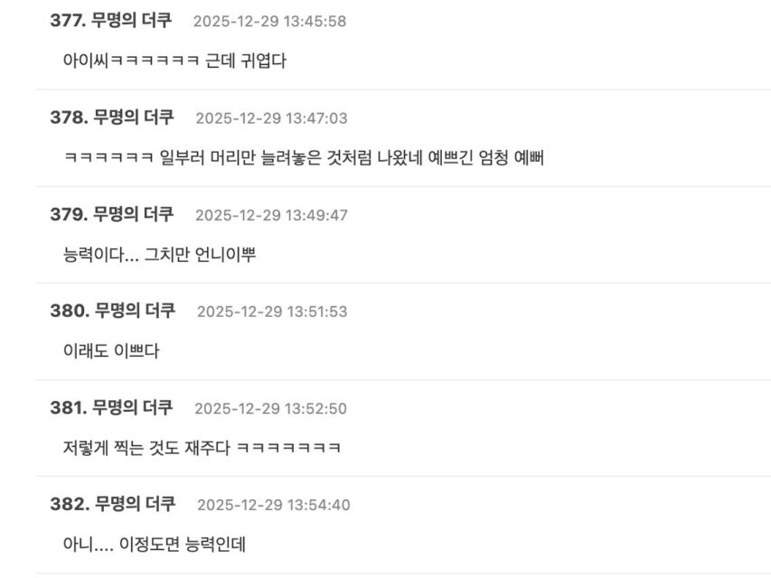 스크린샷 2025-12-29 오후 3.36.46