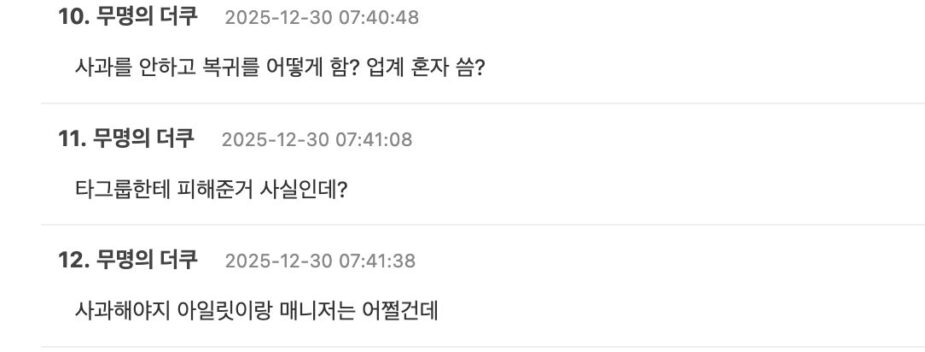 스크린샷 2025-12-30 오전 9.20.26