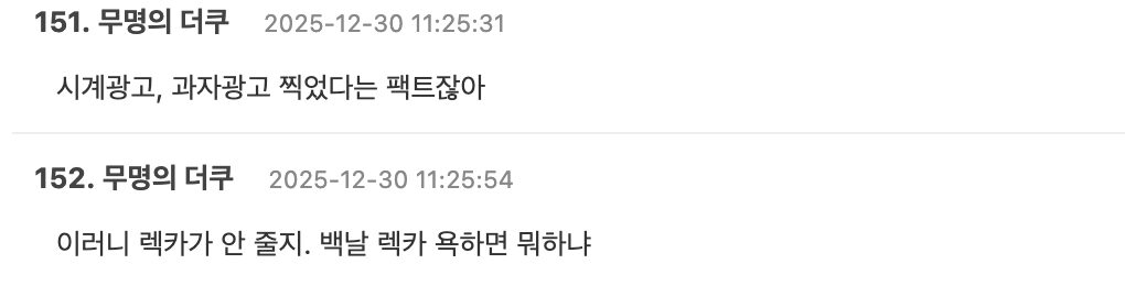 스크린샷 2025-12-30 오후 2.19.30