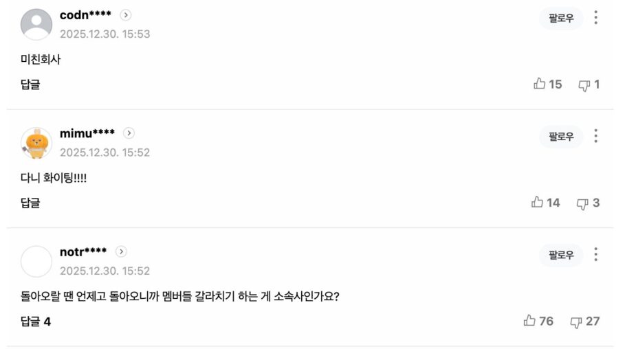 스크린샷 2025-12-30 오후 4.20.28