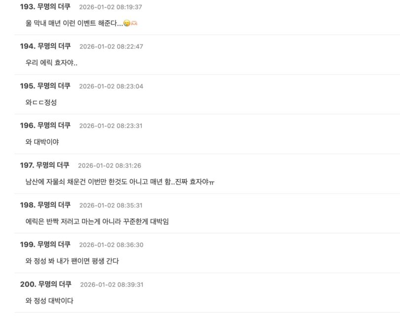 스크린샷 2026-01-02 오후 12.39.04