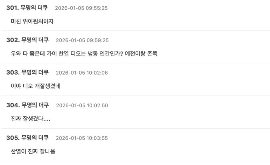 스크린샷 2026-01-05 오후 4.27.22