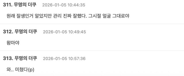 스크린샷 2026-01-05 오후 4.27.33