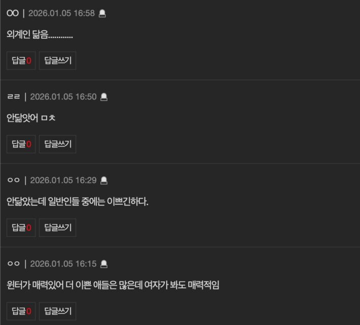 스크린샷 2026-01-05 오후 5.27.53