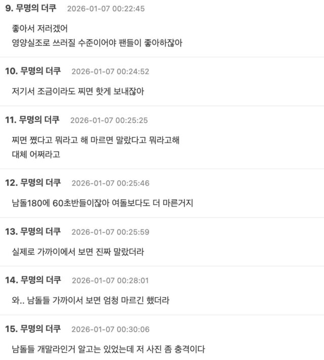 스크린샷 2026-01-07 오후 1.13.16