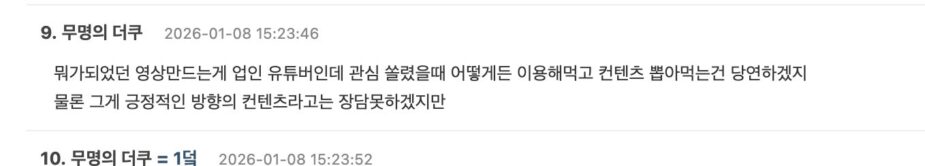 스크린샷 2026-01-08 오후 4.33.51