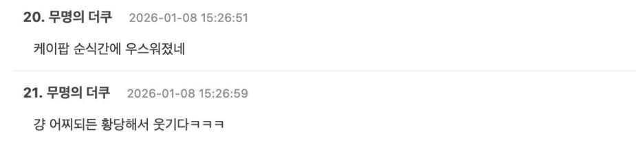 스크린샷 2026-01-08 오후 4.34.39