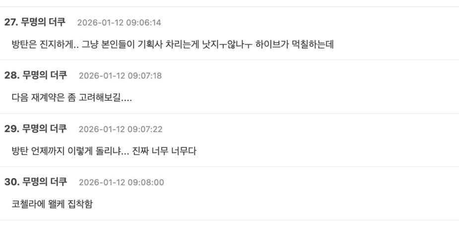 스크린샷 2026-01-12 오전 11.40.05