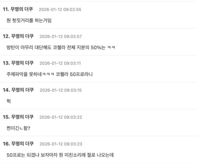 스크린샷 2026-01-12 오전 11.43.49