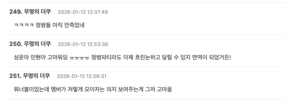 스크린샷 2026-01-12 오후 3.35.26