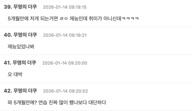 스크린샷 2026-01-14 오전 10.40.17