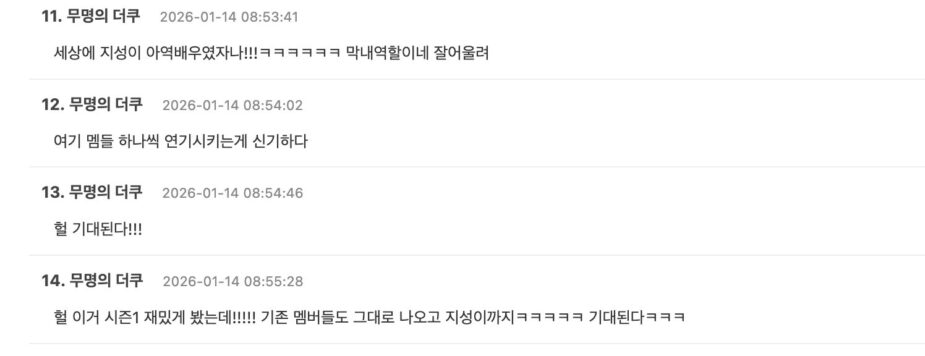 스크린샷 2026-01-14 오후 1.12.58