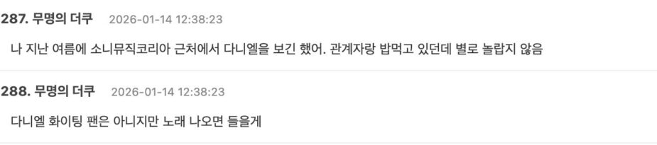 스크린샷 2026-01-14 오후 2.34.08
