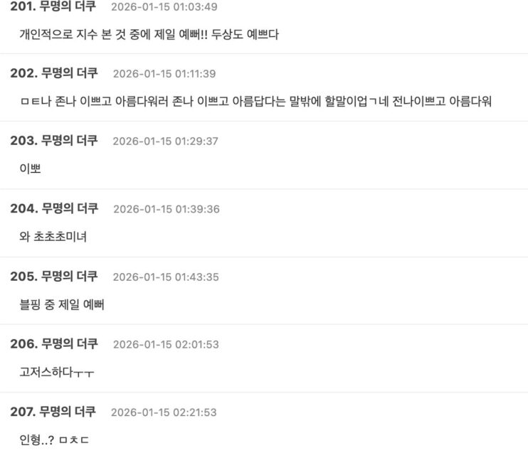 스크린샷 2026-01-15 오후 1.18.13