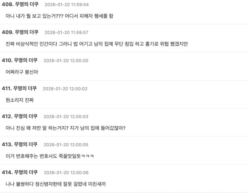 스크린샷 2026-01-20 오후 1.20.30