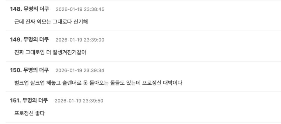 스크린샷 2026-01-20 오후 3.39.28