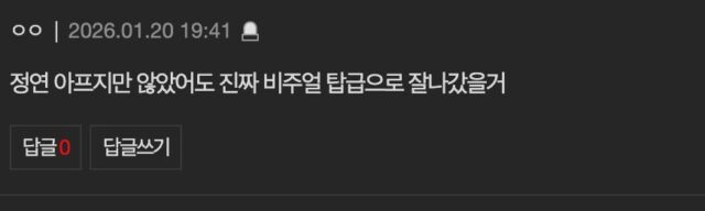 스크린샷 2026-01-21 오후 4.01.08