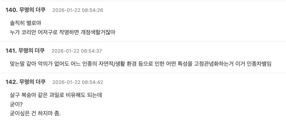 스크린샷 2026-01-22 오전 9.56.23