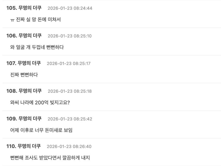 스크린샷 2026-01-23 오전 10.27.59