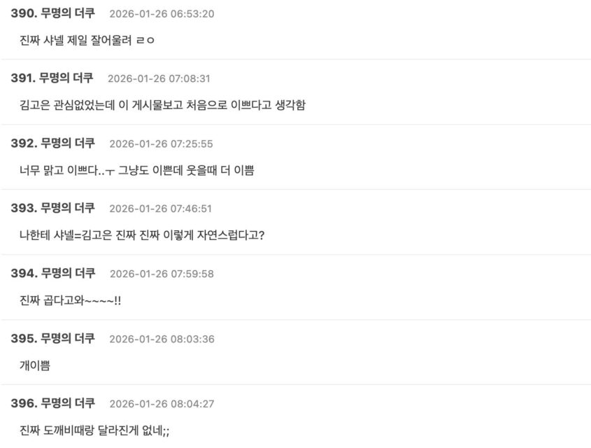 스크린샷 2026-01-26 오후 1.00.22