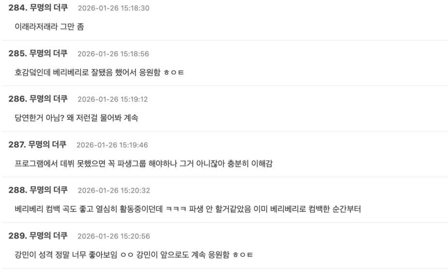 스크린샷 2026-01-26 오후 4.26.07