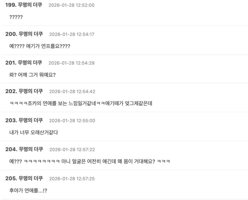 스크린샷 2026-01-28 오후 2.47.55