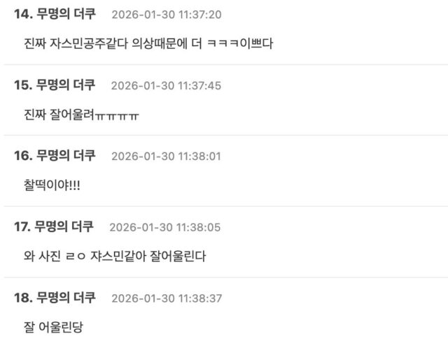 스크린샷 2026-01-30 오후 5.33.21