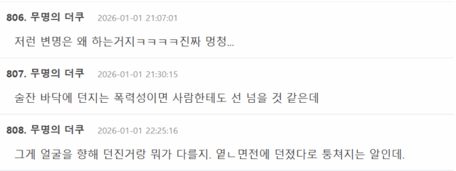 Screenshot 2026-01-02 171921