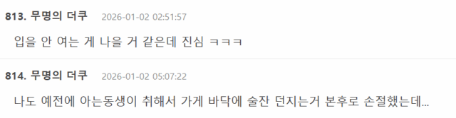 Screenshot 2026-01-02 172036