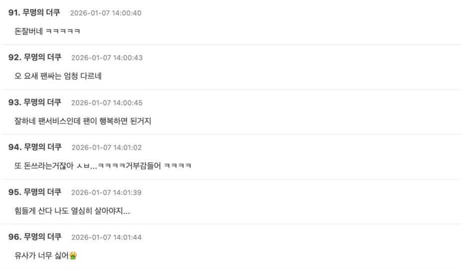 スクリーンショット 2026-01-07 at 8.03.47 PM