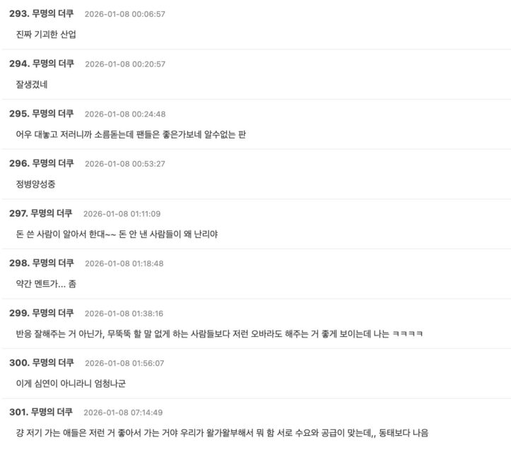 スクリーンショット 2026-01-07 at 8.05.49 PM